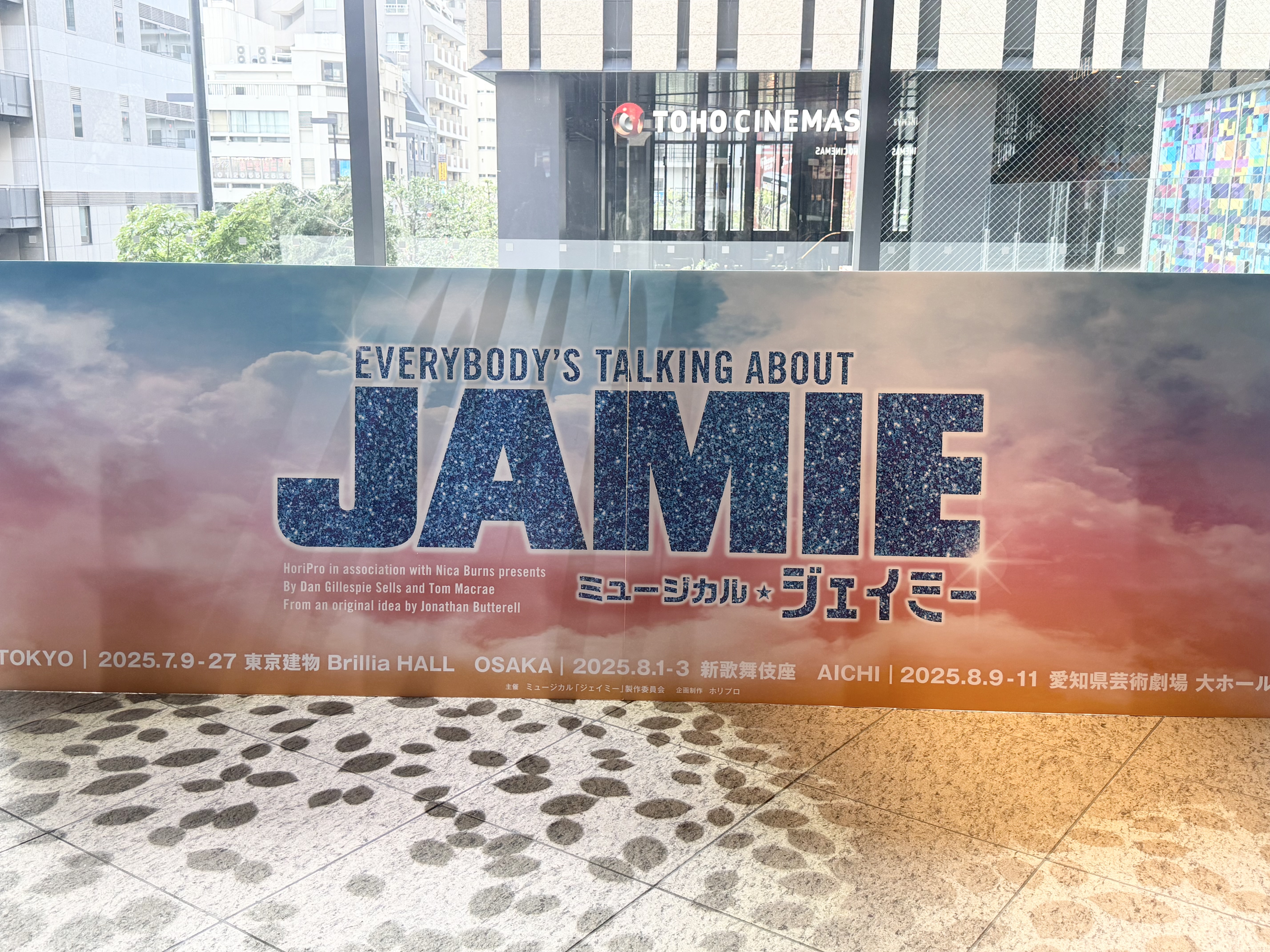 『ジェイミー』観劇 画像