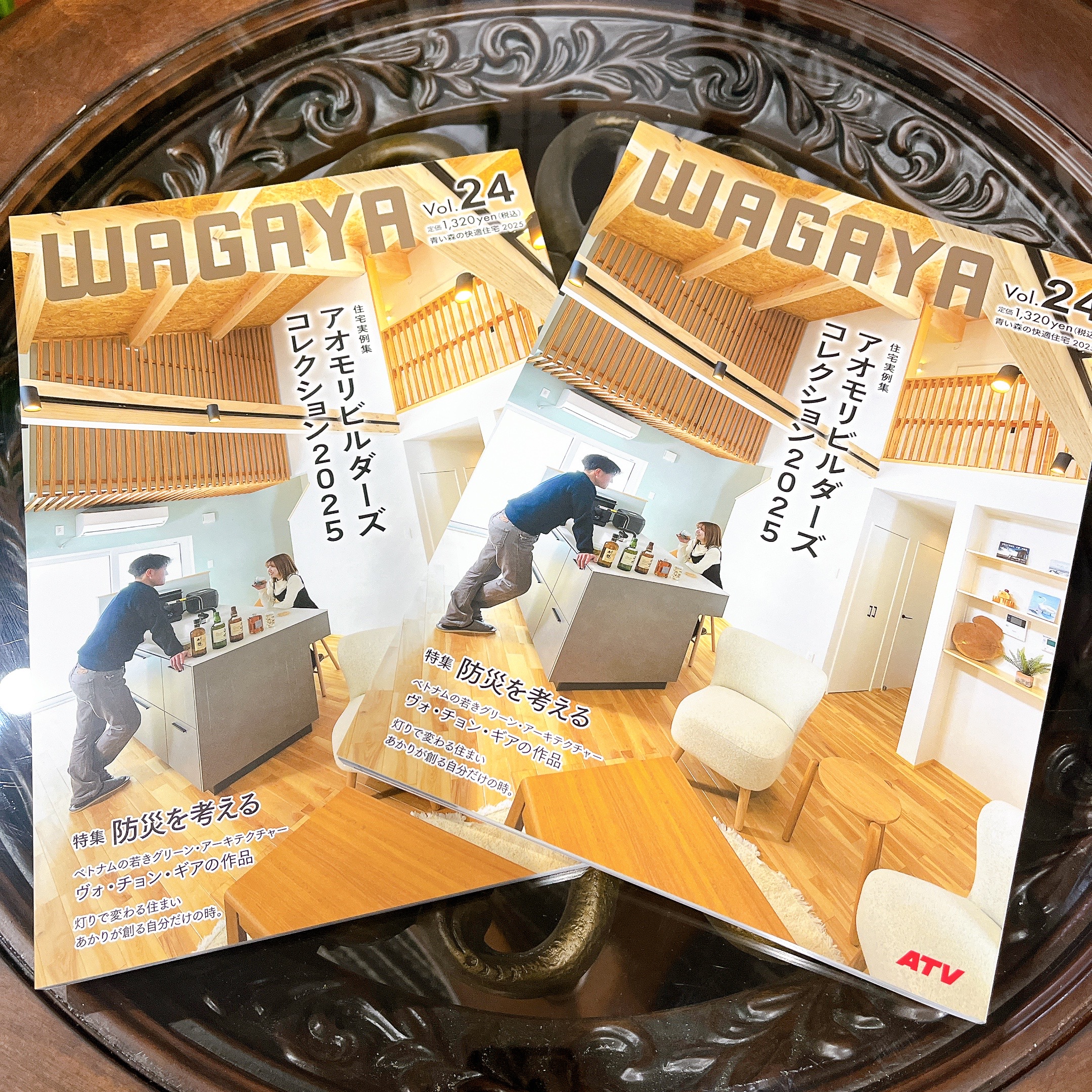 今年のwagayaの表紙 アイキャッチ画像