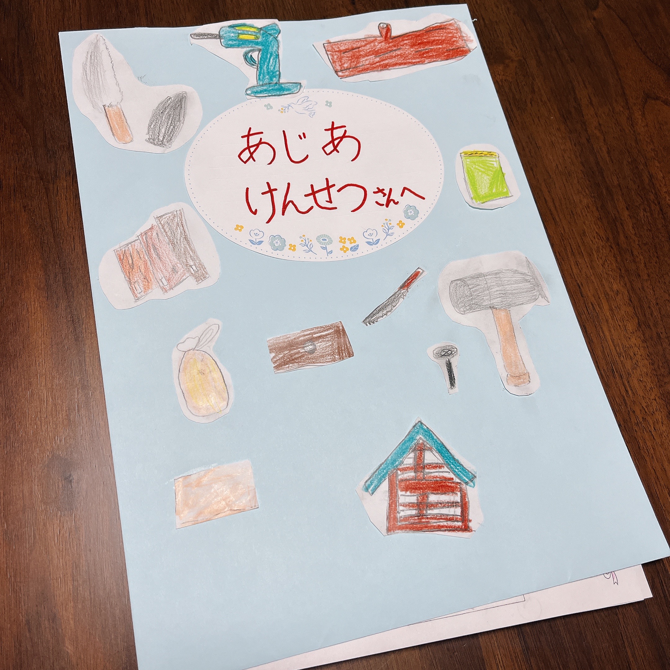 こちらの方こそ、ありがとう！ アイキャッチ画像