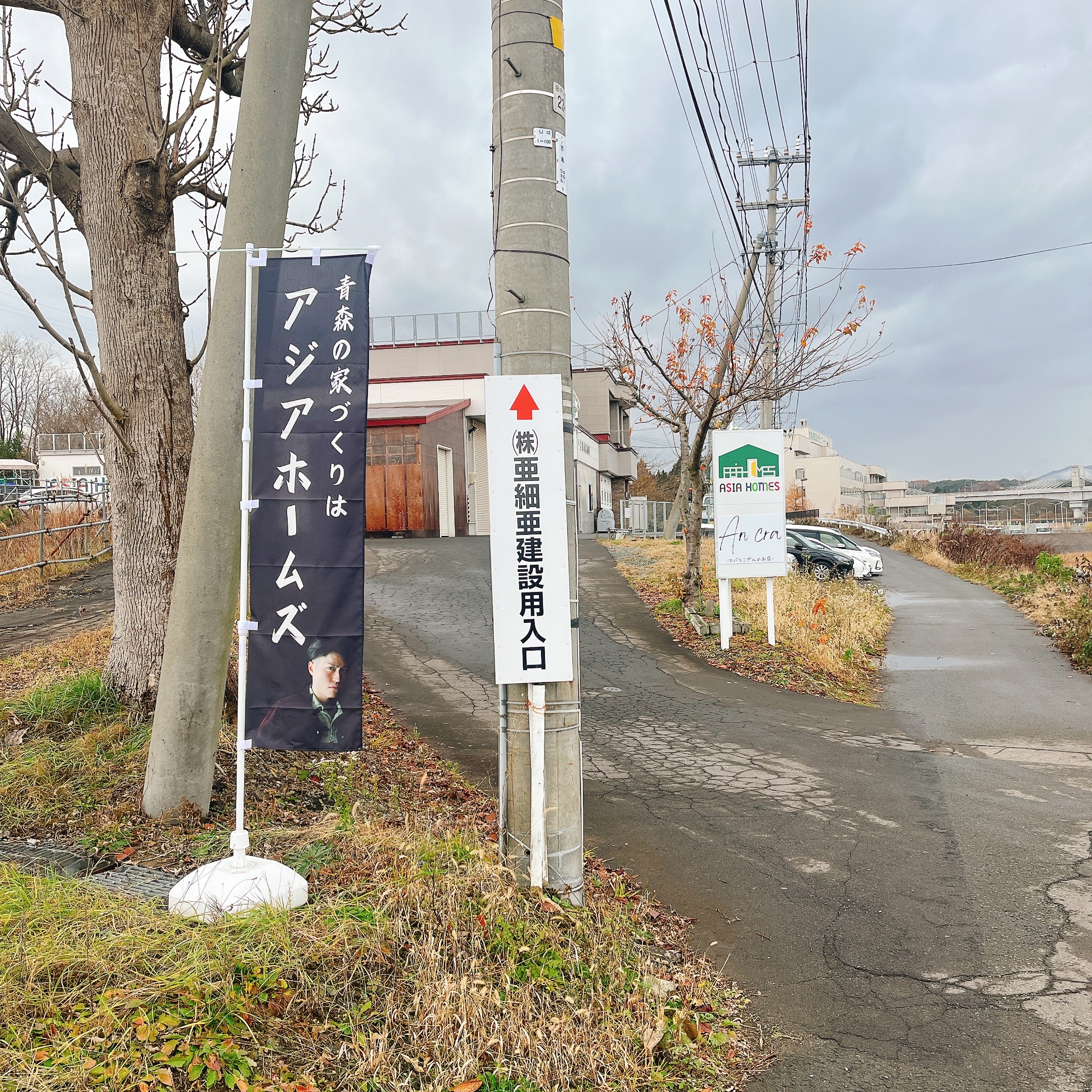 いいのぼり旗が出来ました！ アイキャッチ画像