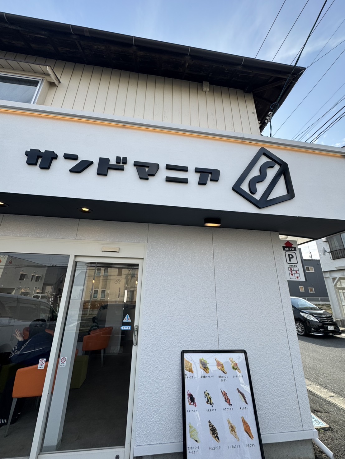 充実した休日 アイキャッチ画像