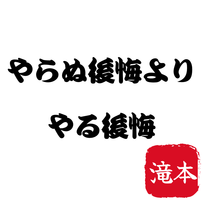 皆さんの好きな言葉は何ですか？ アイキャッチ画像