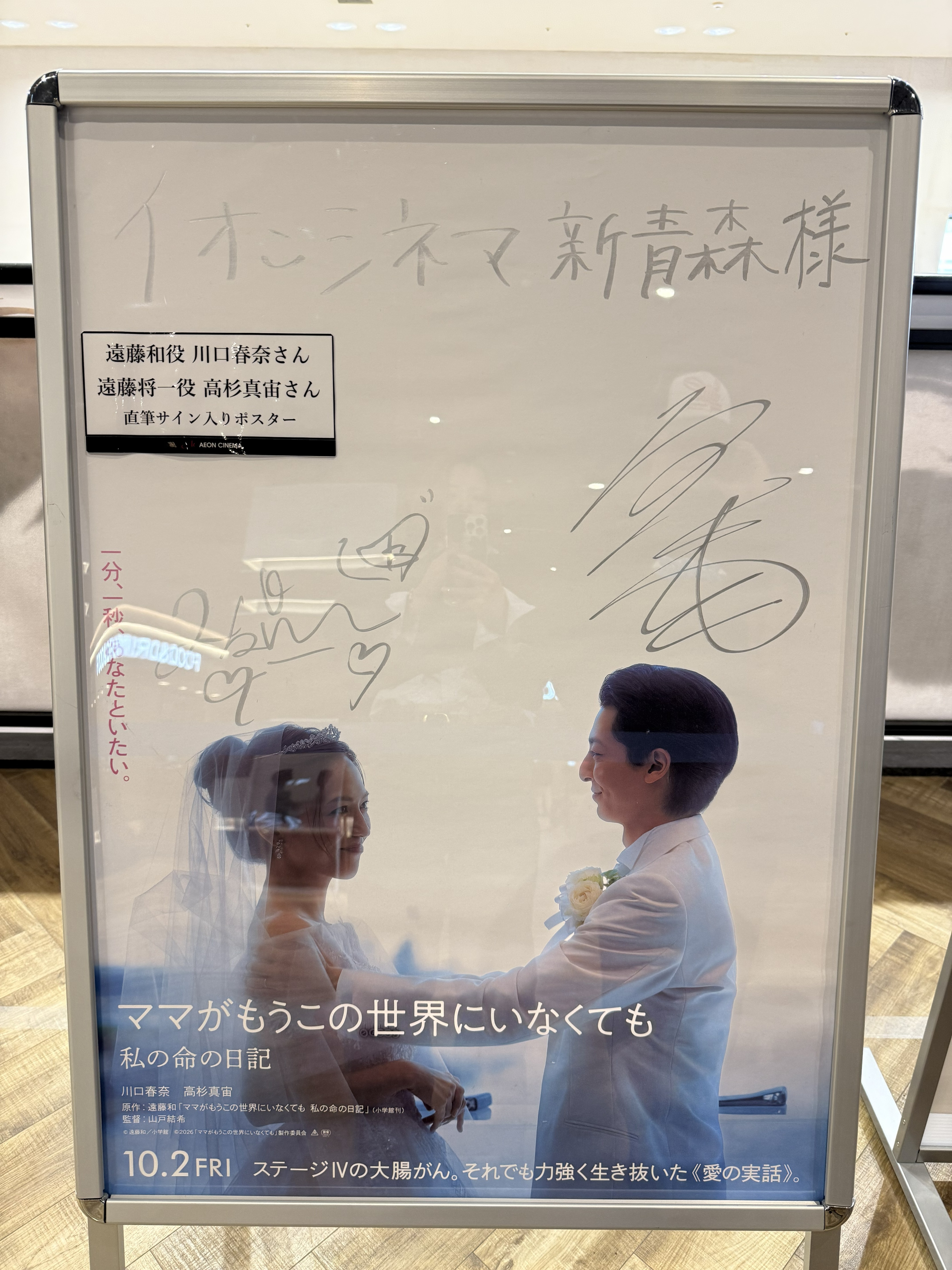 呼吸しにくくなる程泣きました。 アイキャッチ画像