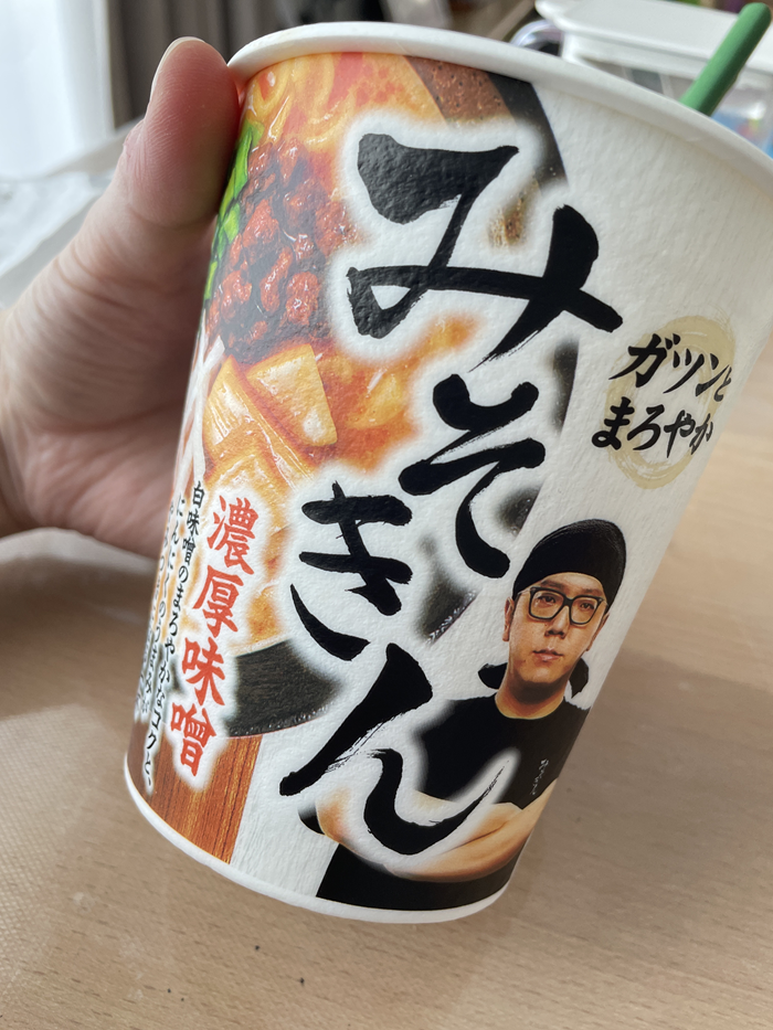 みんなもう食べてるよね？ アイキャッチ画像