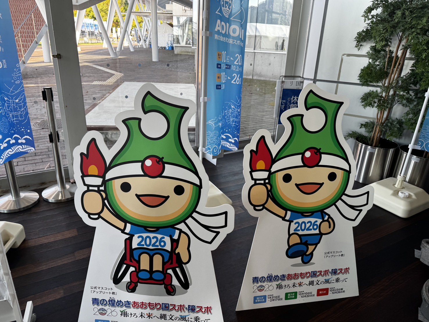 国スポ見てきました🏐 アイキャッチ画像