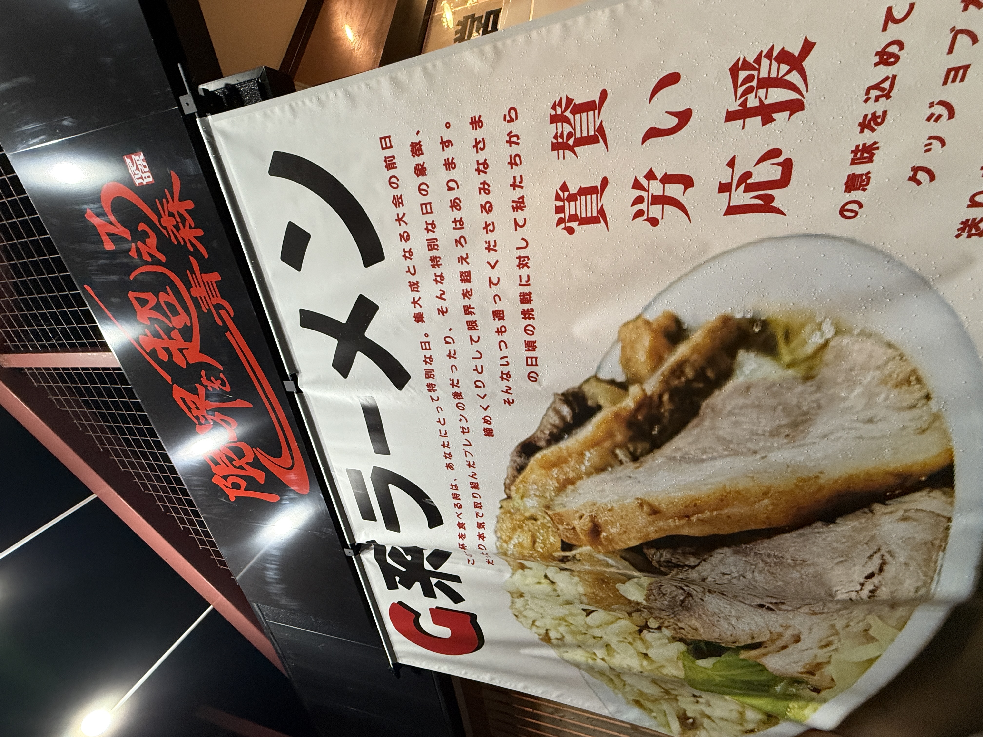 食べ過ぎた週末･･･ 画像