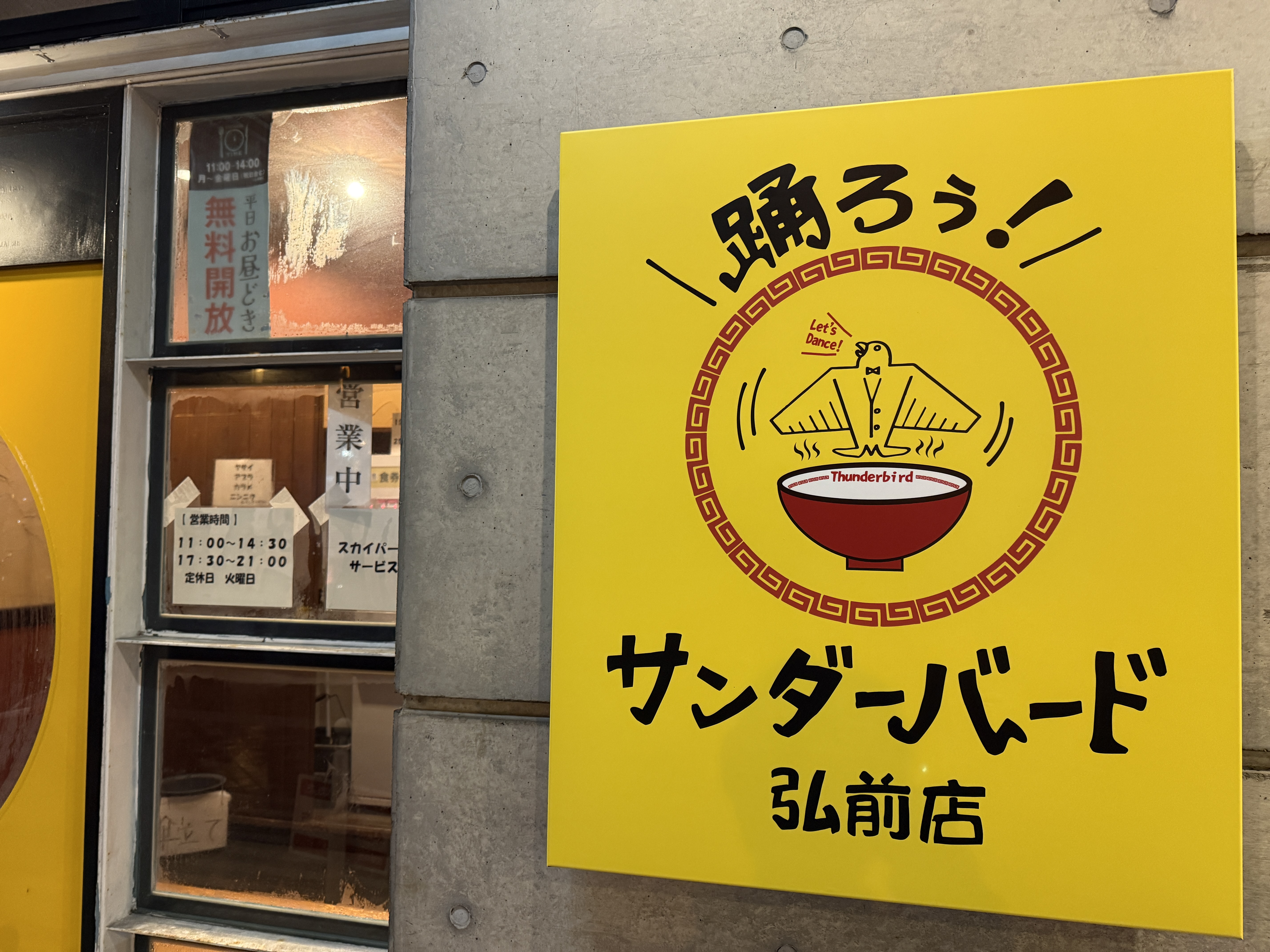 ラーメンと冬支度❄️ 画像