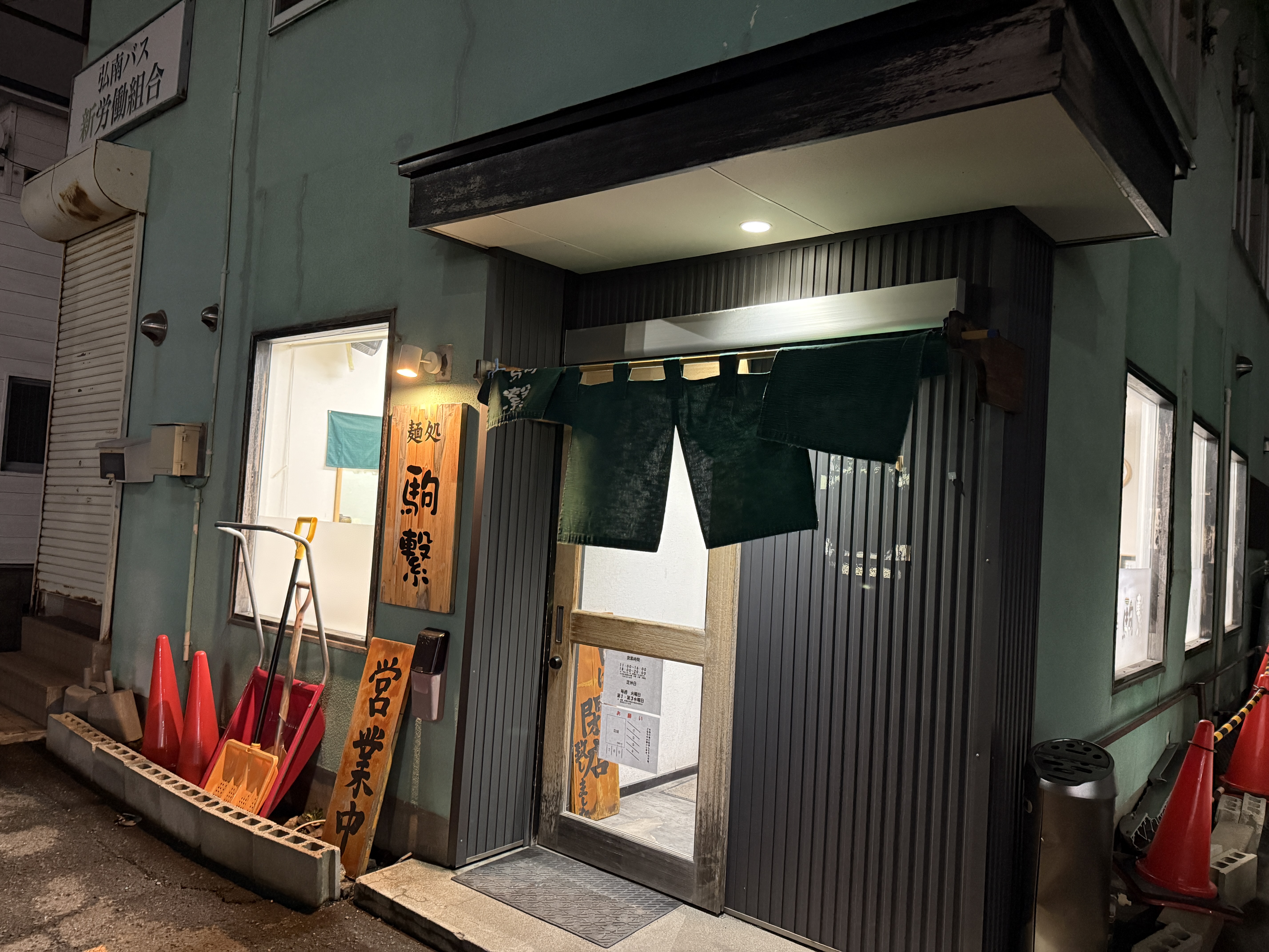 さっそく食べに行ってきました！ 画像