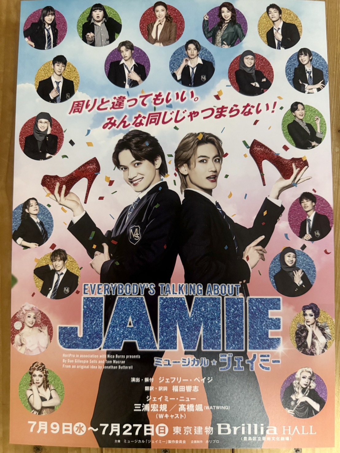 あと3週間！ アイキャッチ画像