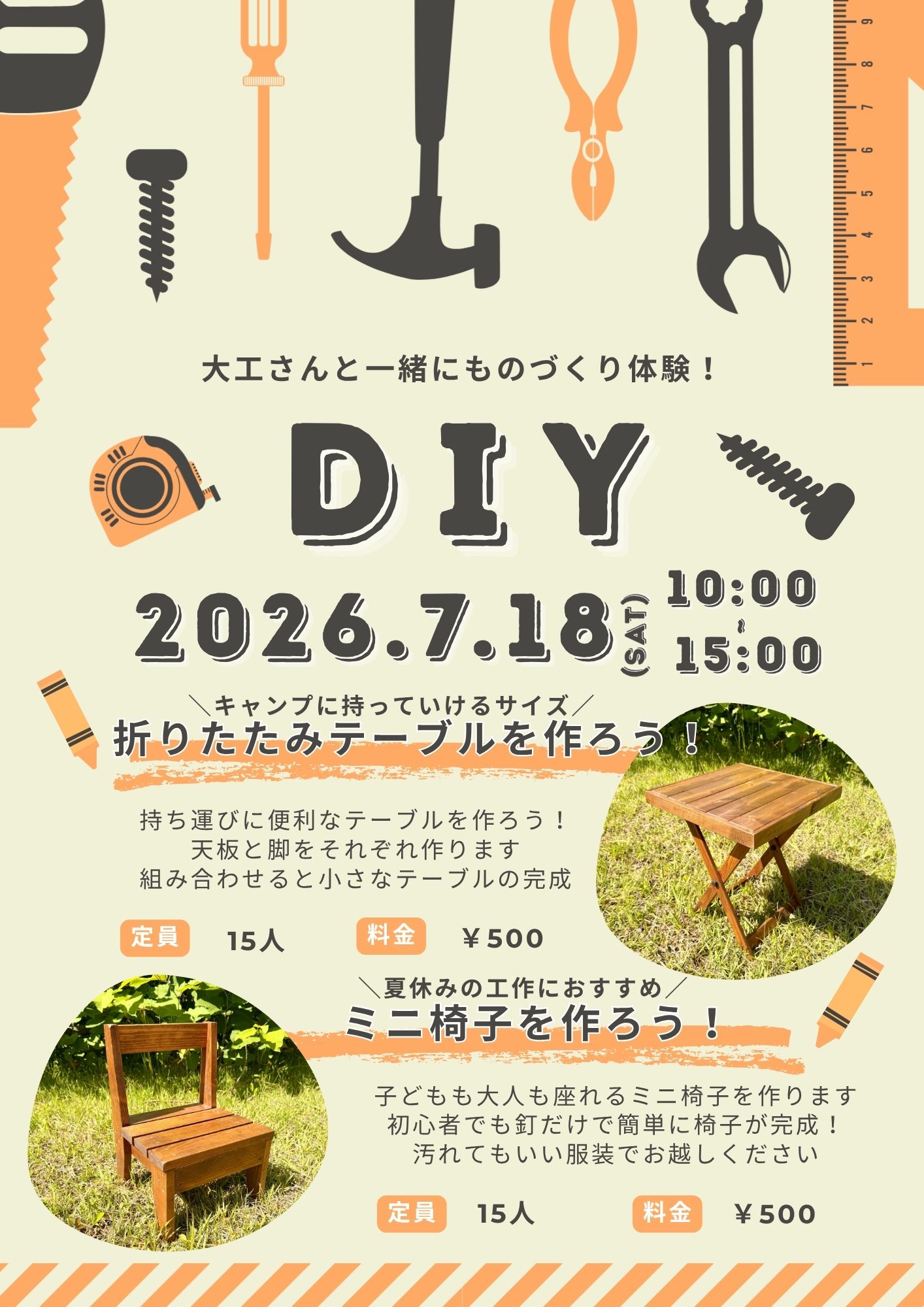 【DIYイベント】アジアホームズフェスティバル夏 アイキャッチ画像